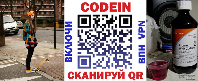 Кодеиновый сироп Lean Purple Drank  Купить где  Асбест 