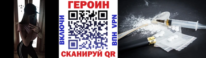Героин герыч  Купить  Асбест 