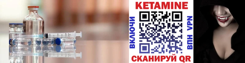 КЕТАМИН ketamine  Купить где  Асбест 