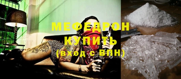 мяу мяу кристалл Волоколамск
