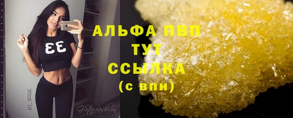 мяу мяу кристалл Волоколамск