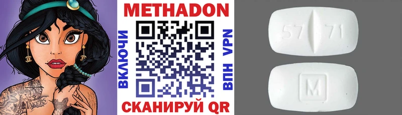 Метадон белоснежный Асбест